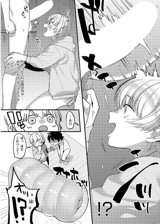大好きなエロ漫画家が女の子だった件
