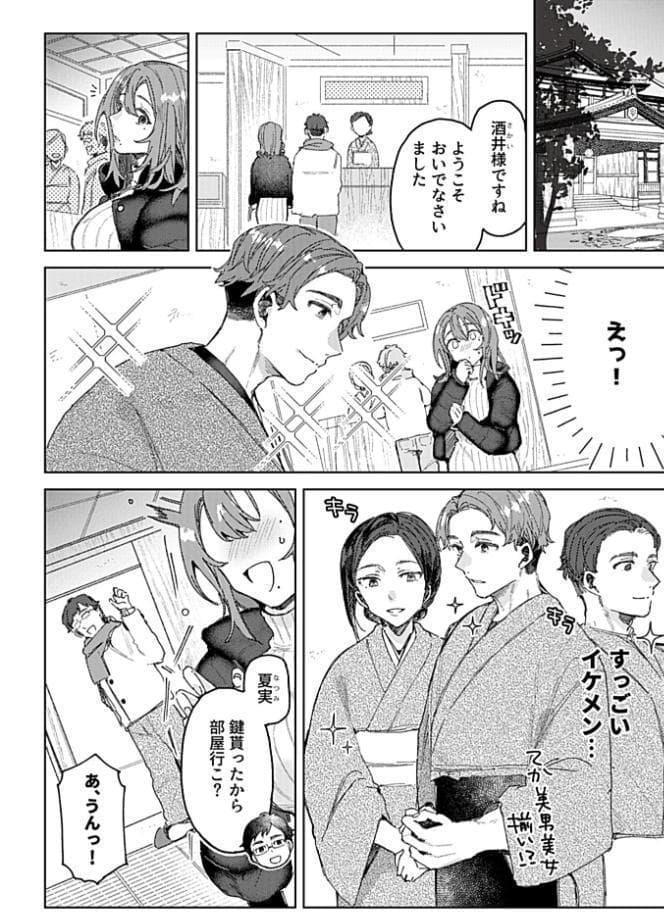 別冊COMIC GEE アンソロジー 他人棒って、やっぱり最高 肉欲に酔い乱れる女たち