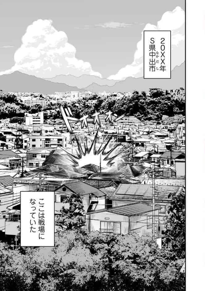 侵略！ 触手男！ 〜説明しよう！ 触手男にどぴゅどぴゅされてしまうと魔法少女は誰だって卵を産んでしまうのだ！！〜 第1話 【単話】