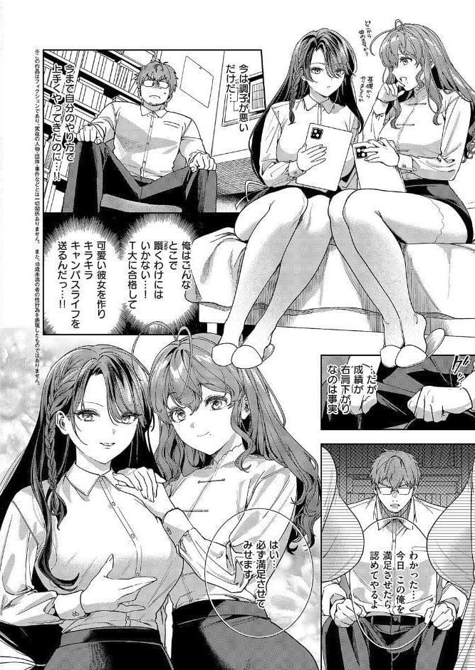 飴と鞭のちイキ地獄
