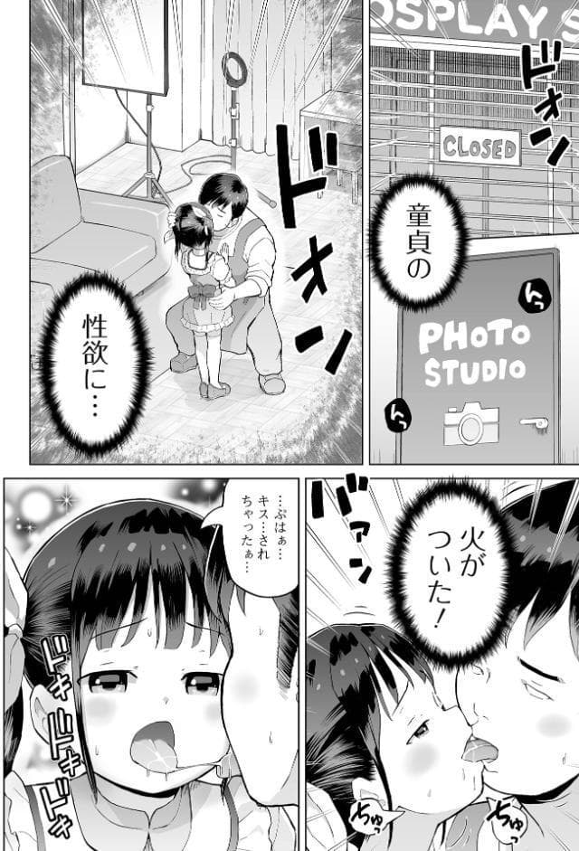 コスプレショップの常連少女
