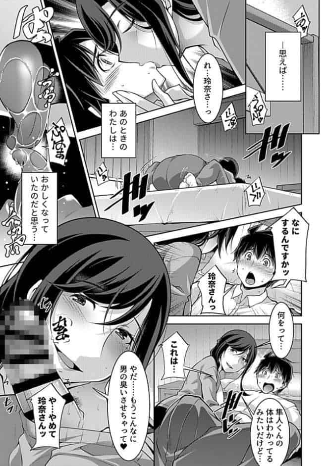別冊COMIC GEE アンソロジー 他人棒って、やっぱり最高 肉欲に酔い乱れる女たち