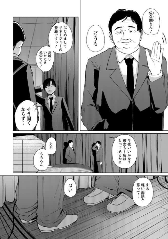 地下アイドル本条かえで（処女）の枕営業の件。