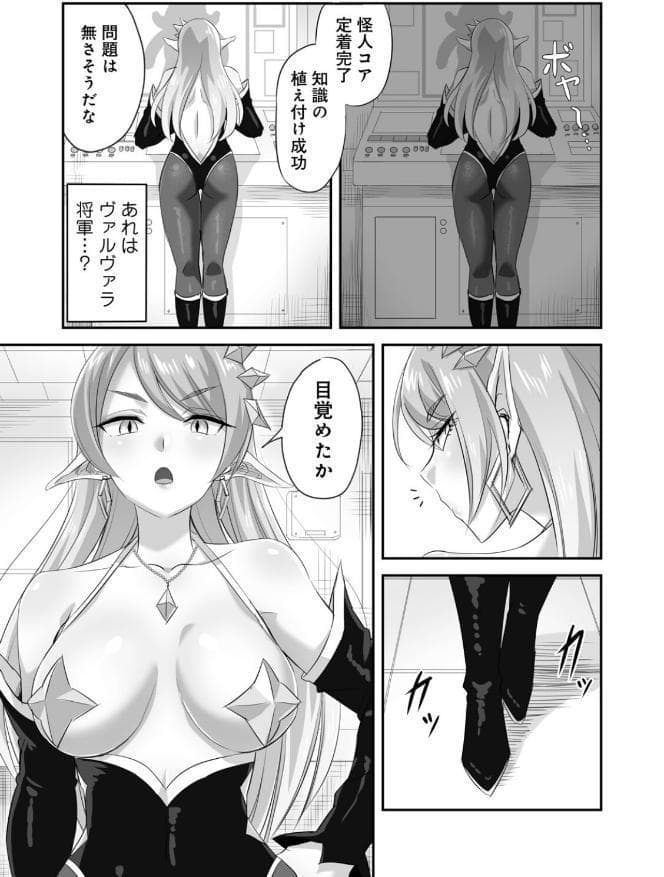 侵略！ 触手男！ 〜説明しよう！ 触手男にどぴゅどぴゅされてしまうと魔法少女は誰だって卵を産んでしまうのだ！！〜 第1話 【単話】