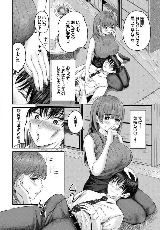 部下ちゃんと上司くん