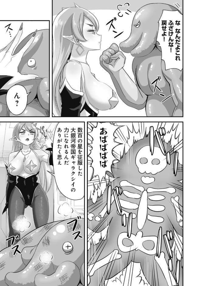侵略！ 触手男！ 〜説明しよう！ 触手男にどぴゅどぴゅされてしまうと魔法少女は誰だって卵を産んでしまうのだ！！〜 第1話 【単話】
