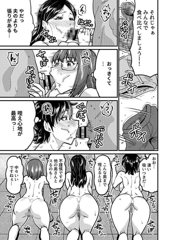 別冊COMIC GEE アンソロジー 他人棒って、やっぱり最高 肉欲に酔い乱れる女たち