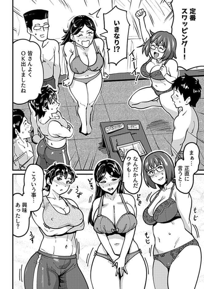 別冊COMIC GEE アンソロジー 他人棒って、やっぱり最高 肉欲に酔い乱れる女たち