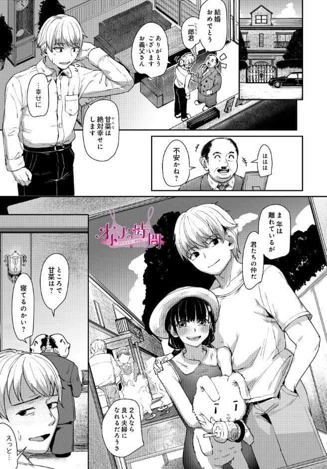 オトナの時間