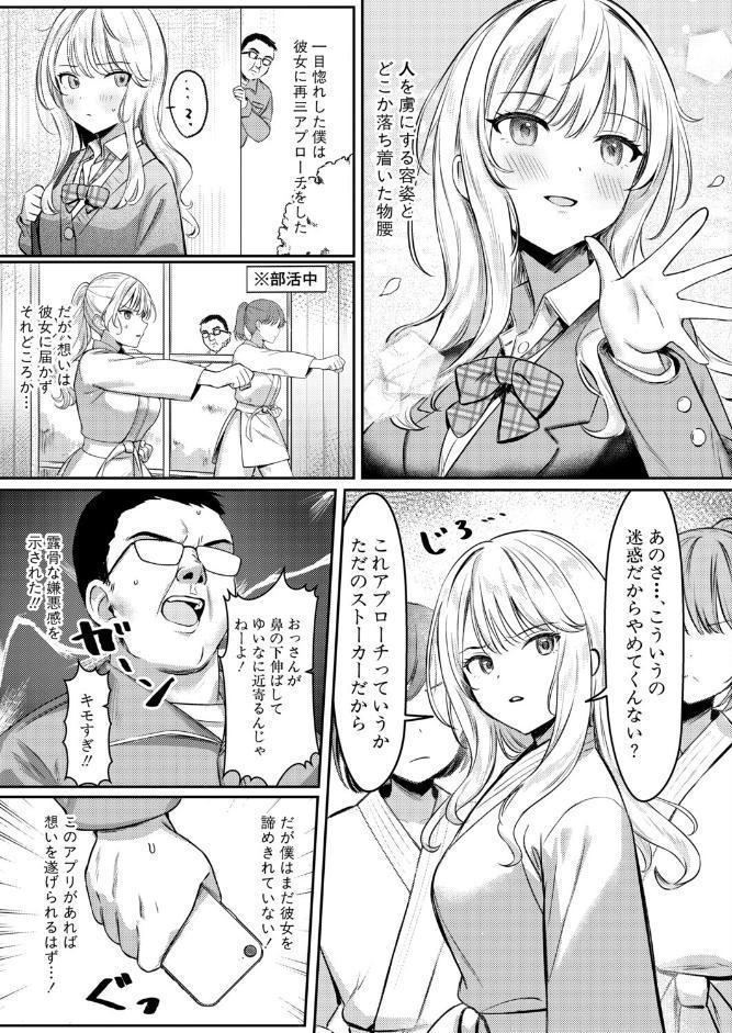 いちゃらぶえっちは諦めろ！