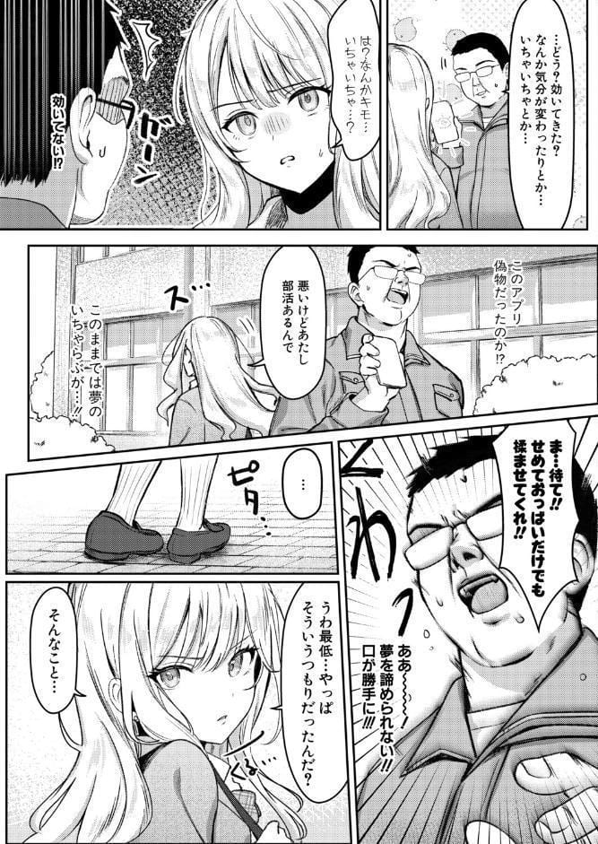 いちゃらぶえっちは諦めろ！