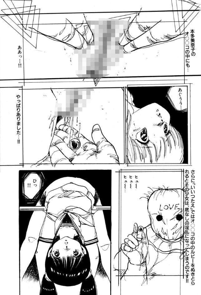夢見るショーツ【電子版特典付き】