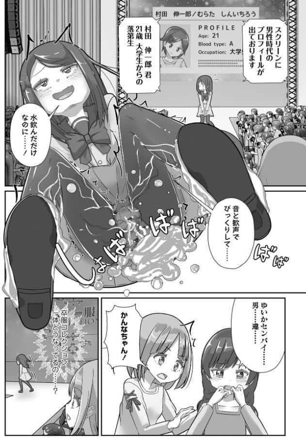 卒服15メートル
