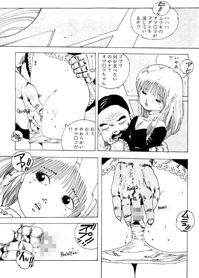 おむつッコ【電子版特典付き】
