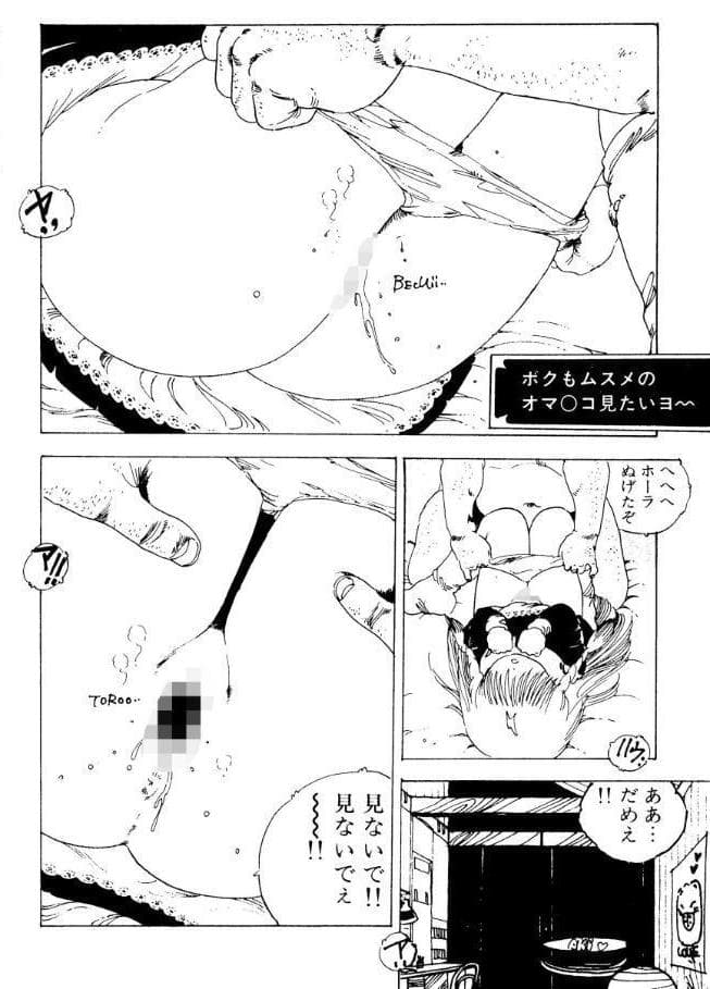 おむつッコ【電子版特典付き】
