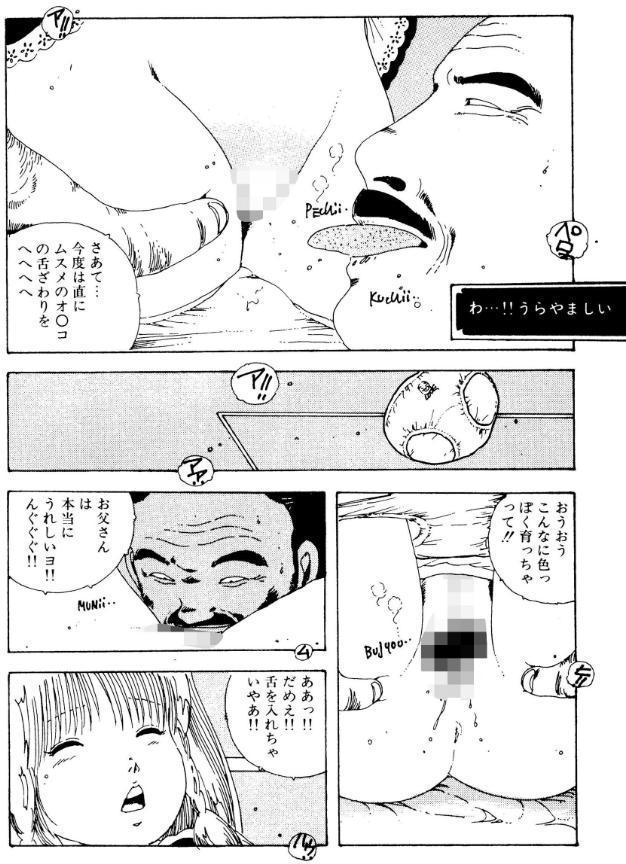 おむつッコ【電子版特典付き】
