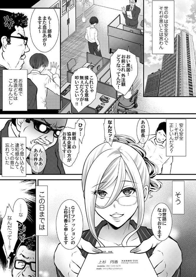 ちん媚びM女はご奉仕ほりっく【FANZA限定特典付き】