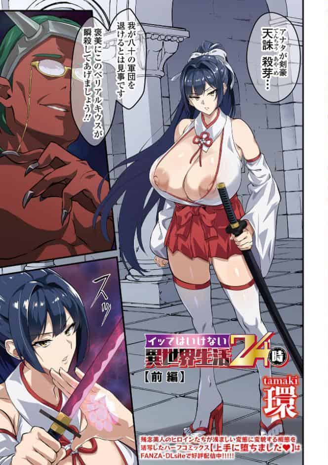 COMICオルガ vol.84