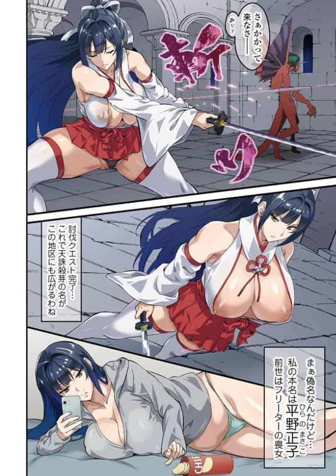 COMICオルガ vol.84