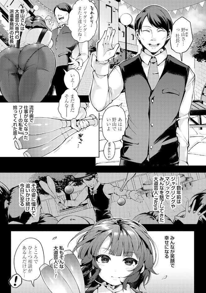 徒華ナイトメア【デジタル特装版】