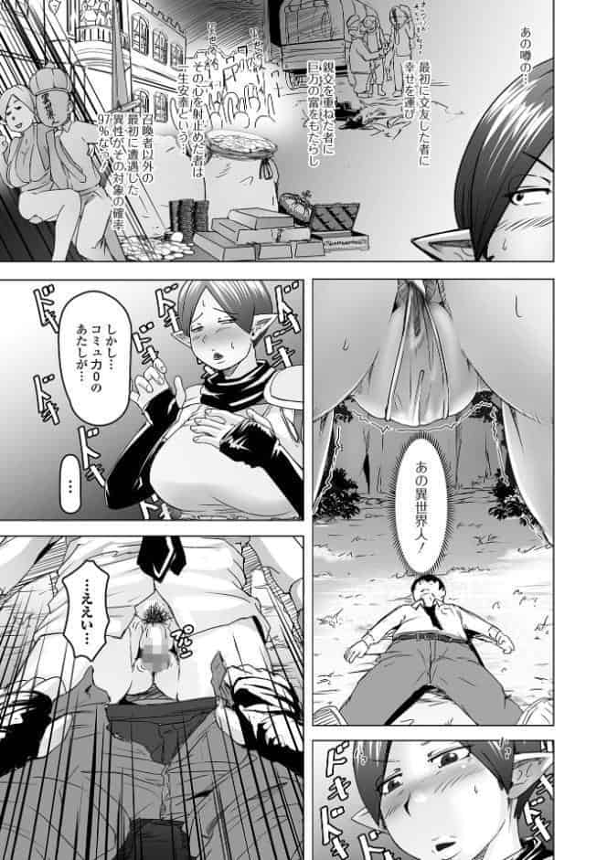 異世界娘との交接 第12幕