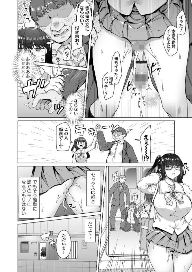 COMICオルガ vol.84