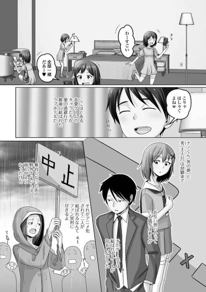誘惑中の男の娘
