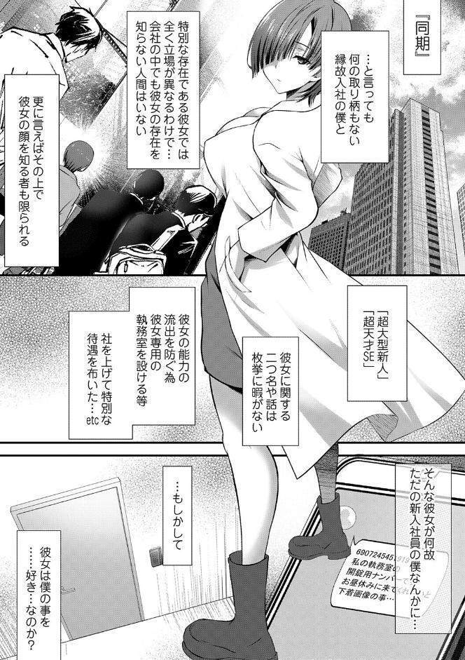 ちん媚びM女はご奉仕ほりっく【FANZA限定特典付き】