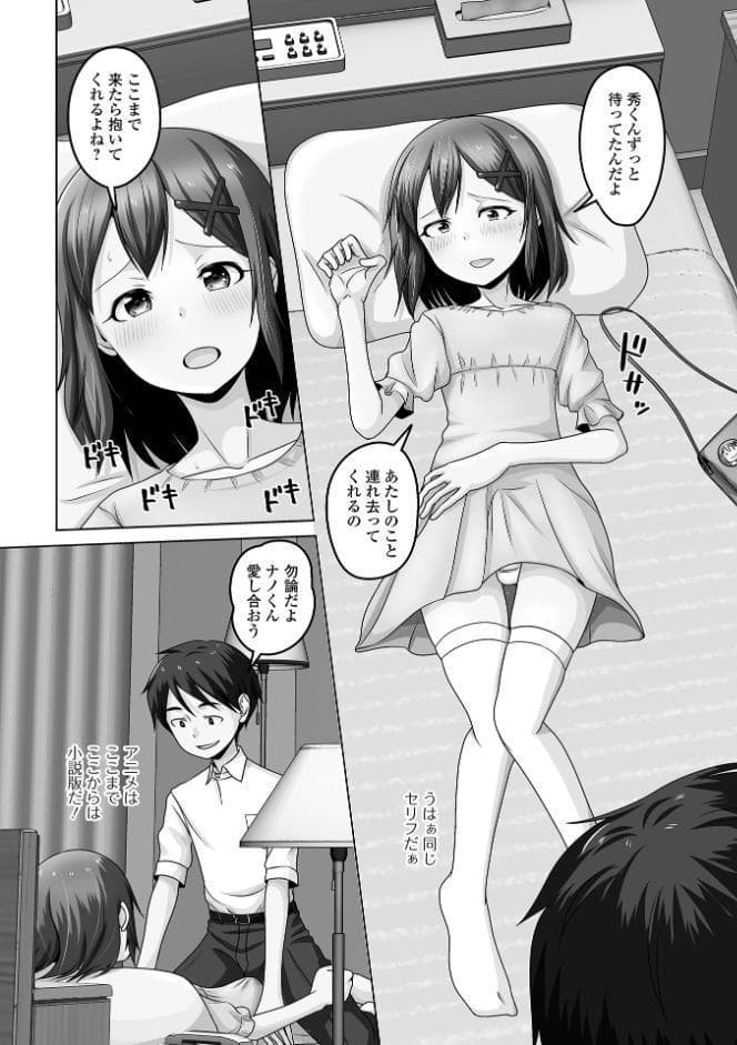 誘惑中の男の娘