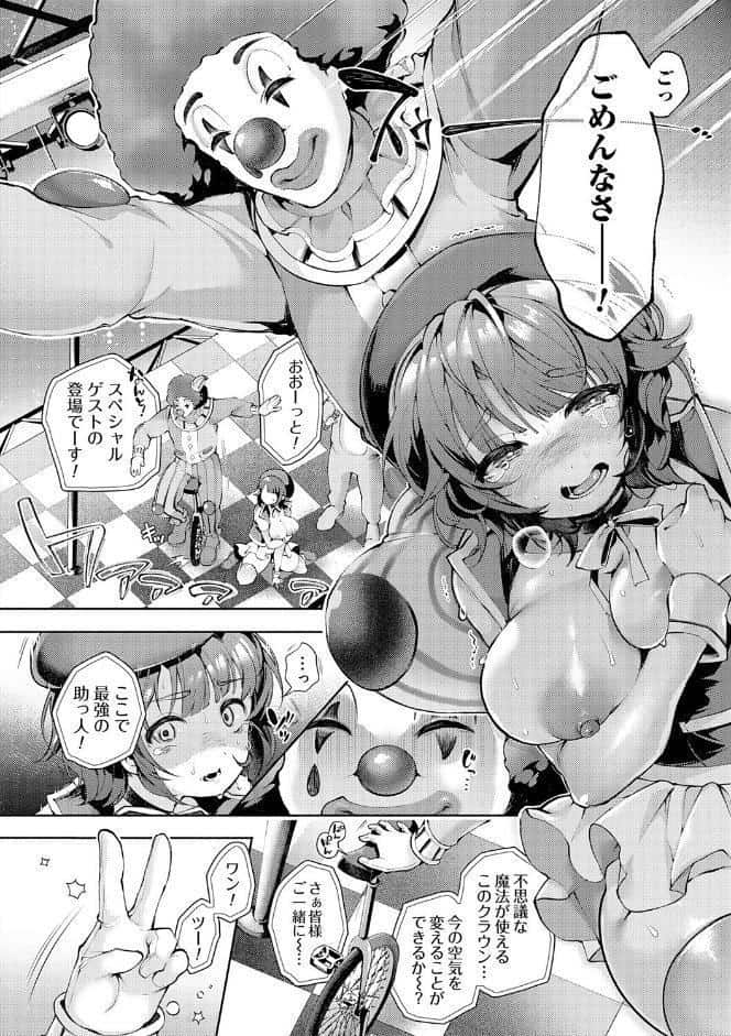 徒華ナイトメア【デジタル特装版】