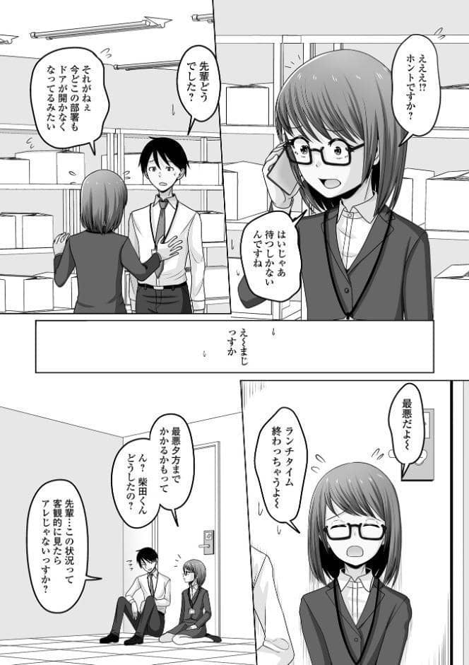誘惑中の男の娘