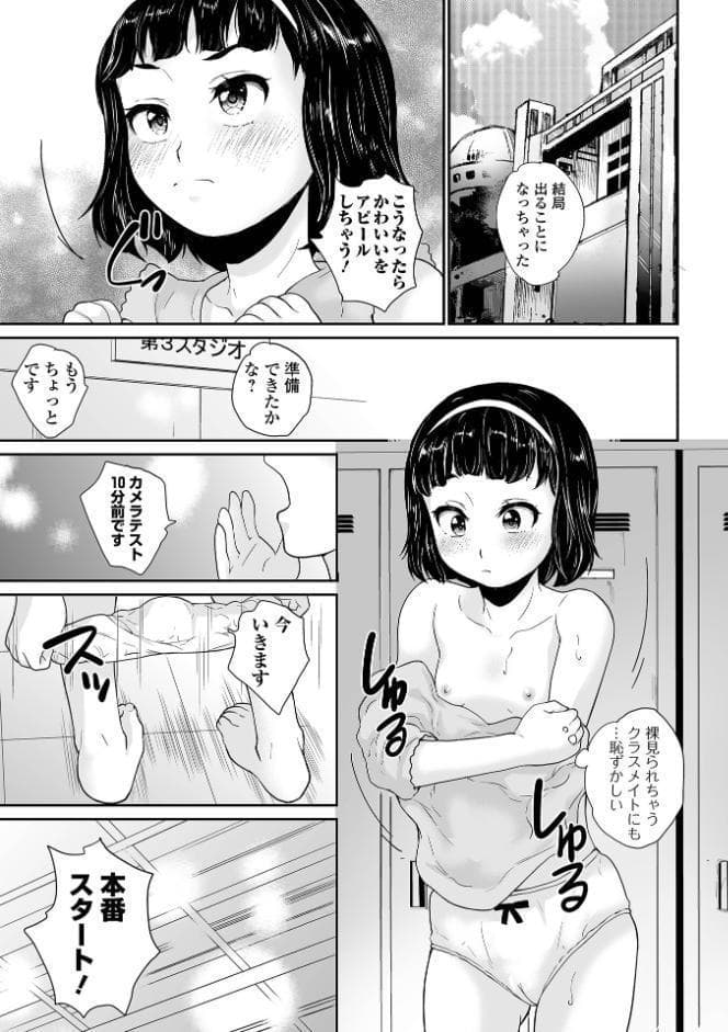 COMICオルガ vol.84