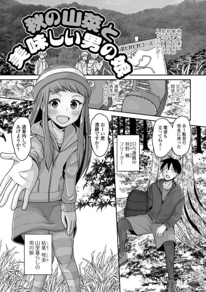 誘惑中の男の娘