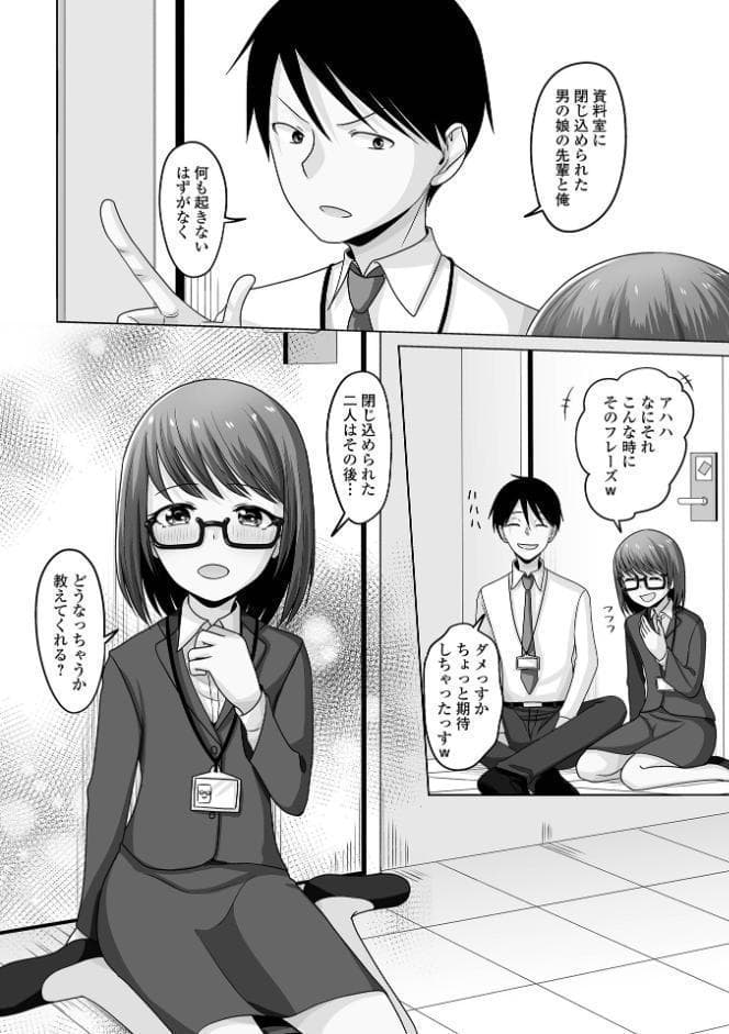 誘惑中の男の娘