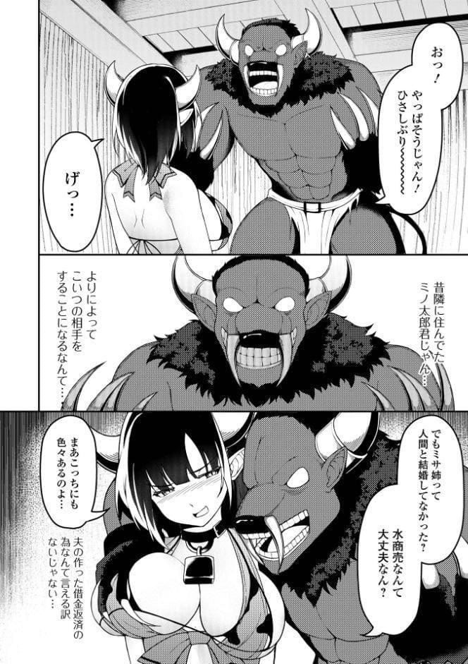 異世界娘との交接 第12幕