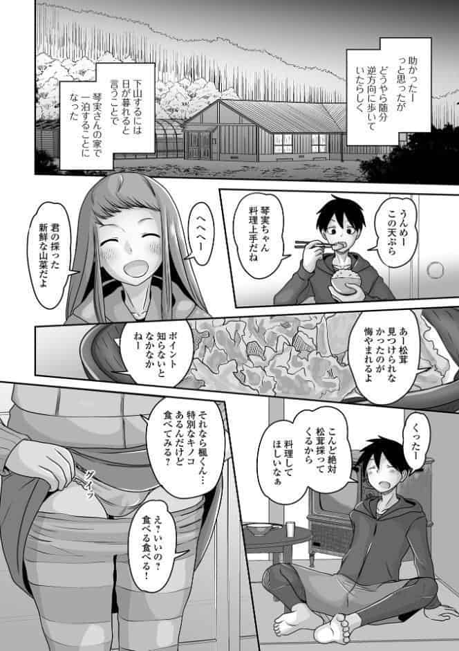 誘惑中の男の娘