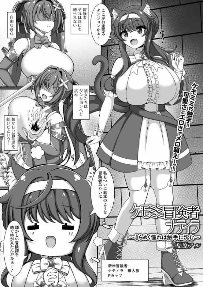 異世界娘との交接 第12幕