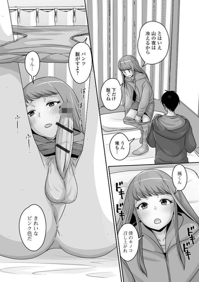 誘惑中の男の娘
