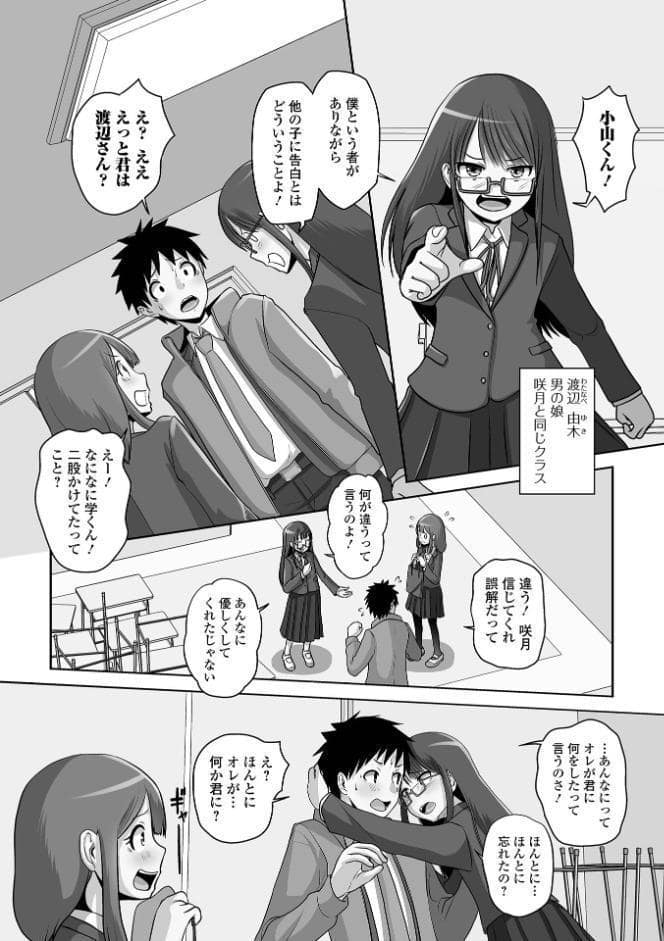 誘惑中の男の娘