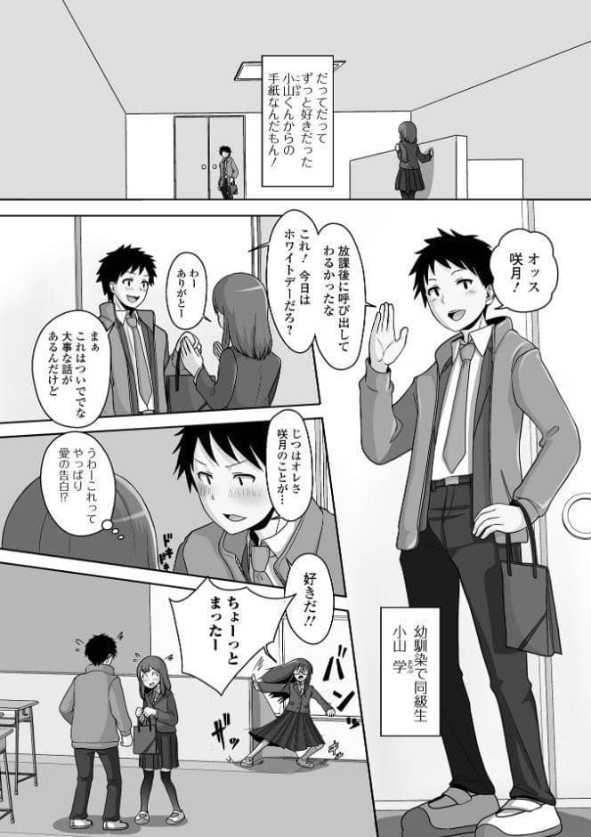誘惑中の男の娘