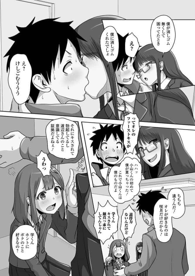 誘惑中の男の娘