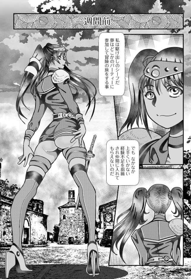 異世界娘との交接 第12幕