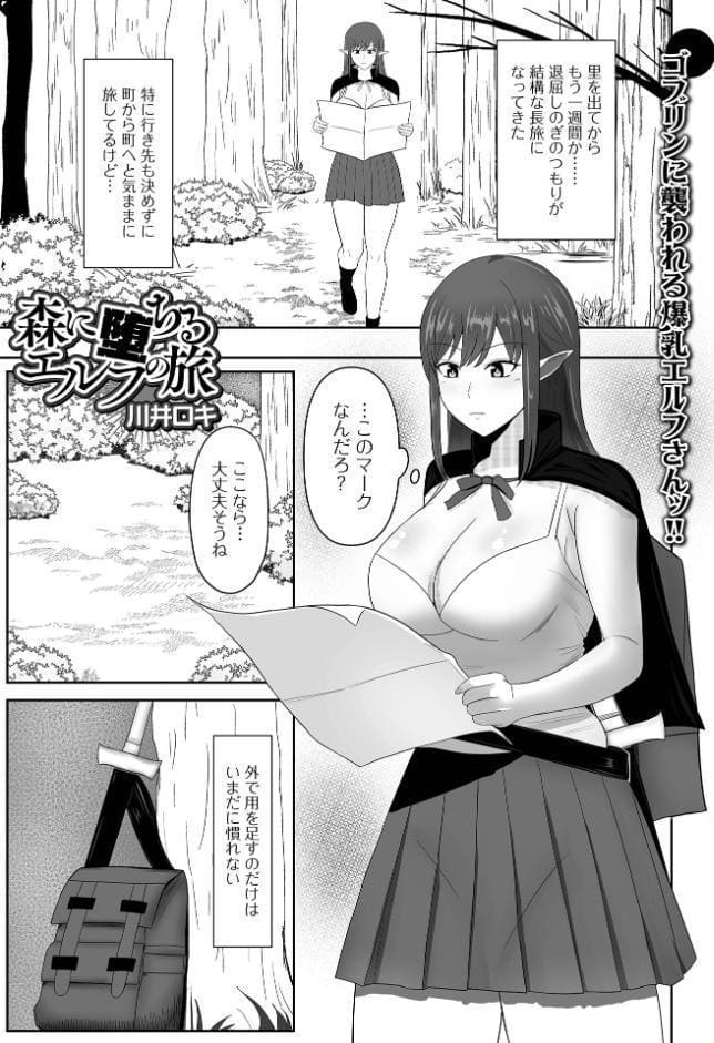 異世界娘との交接 第12幕