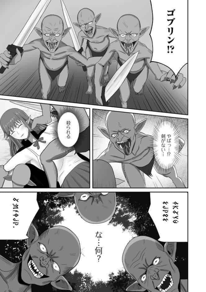 異世界娘との交接 第12幕