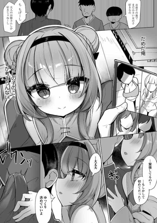 巨乳風俗店にいた中華ロリと×××