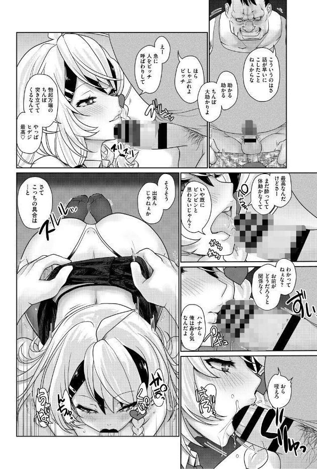 ゆるびっち