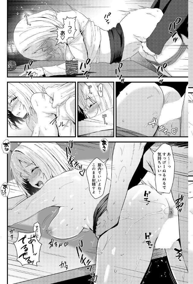 母から女へ