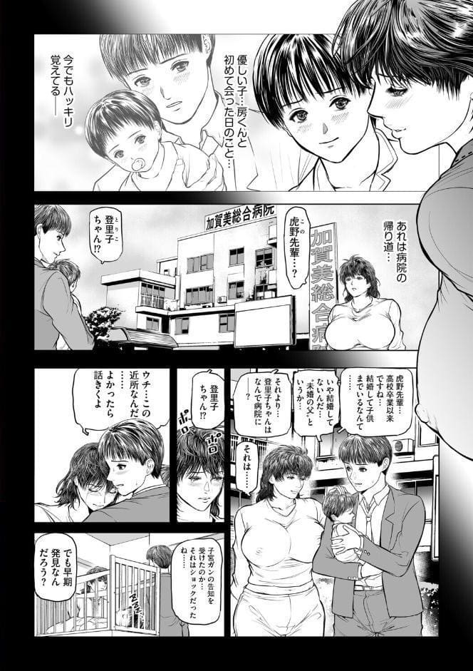 G-エッヂ Vol.074