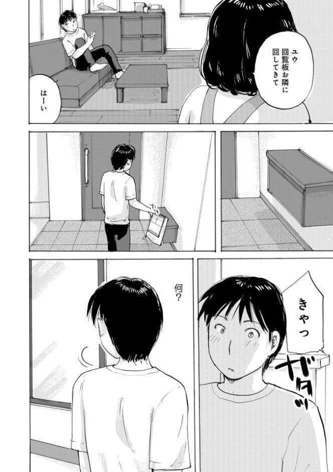 注文の多い女
