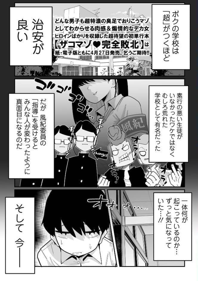 デカジョ！ vol.10